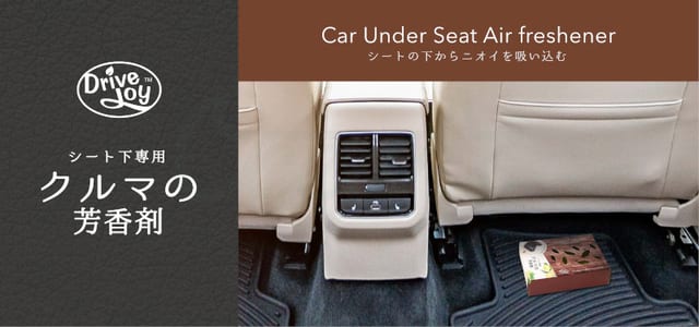 Ambientador en gel ultrafino de 150 g para auto bajo asiento: se coloca discreto bajo el asiento, elimina olores y deja una fragancia duradera.